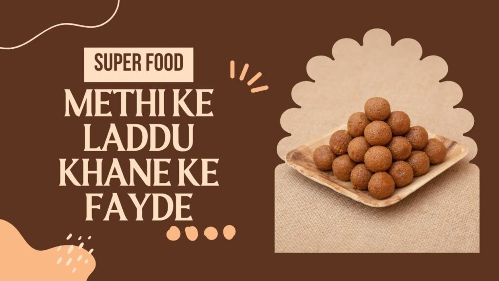 methi ke laddu khane ke fayde